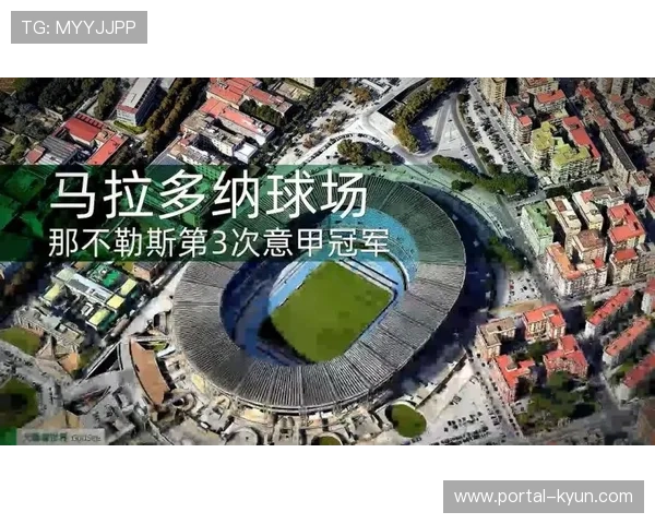 意甲俱乐部门票收入需按比例上交政府，球场自主权争议再起