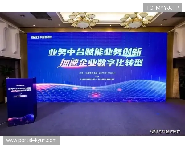 国际赛事转播合作中台化,促进技术标准与知识传递 国际赛事转播合作中台化,促进技术标准与知识传递